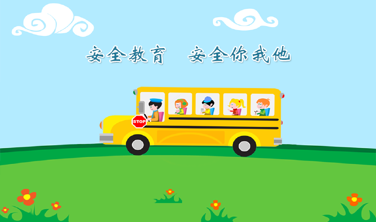 假期家長(cháng)应注意的五个安全问题