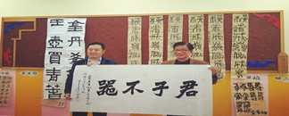 千教万教教人求真   千學(xué)万學(xué)學(xué)做真人