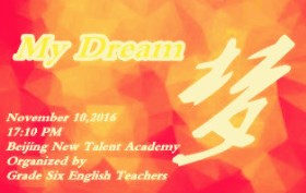  我的梦想，创造美丽新(xīn)世界