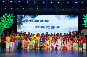 學(xué)科(kē)融演绎  经典贯古今