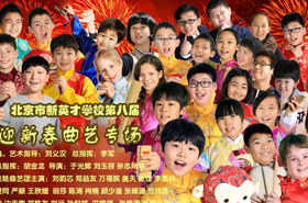 我校第八届《迎新(xīn)春曲艺专场》演出成功　　