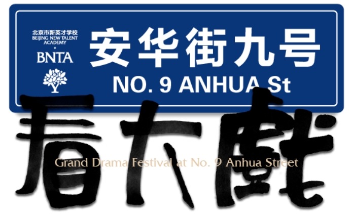 这里有(yǒu)戏 | 2023收官巨作，新(xīn)英才请您“入戏”